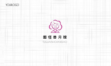 简约温馨粉色月嫂名片横版