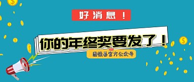 时事新闻公众号封面