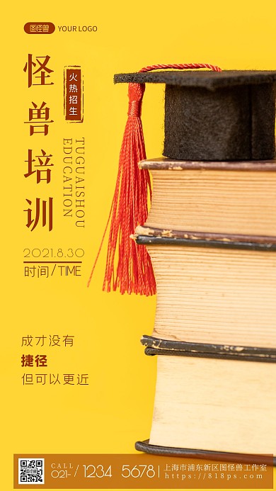 教育系统宣传简约摄影图海报