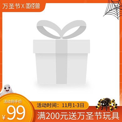 万圣节促销电商主图边框