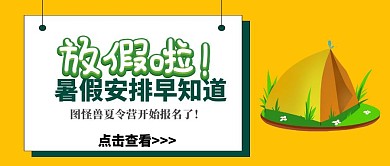 放假通知