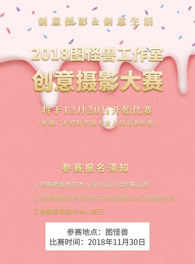 摄影大赛比赛海报