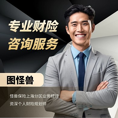 保险经纪人个人形象宣传微信头像