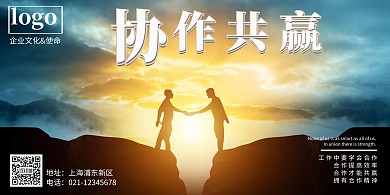 分层颜色阳光积极企业形象海报设计