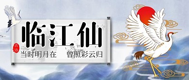 古诗名古风公众号首图