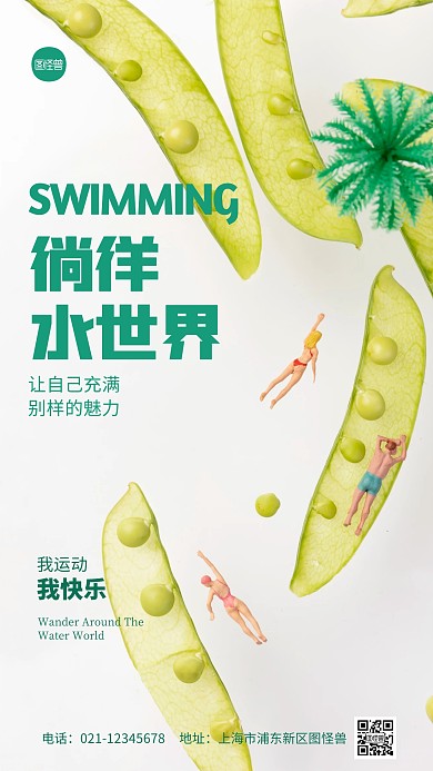 运动健身微距简约风摄影图手机海报