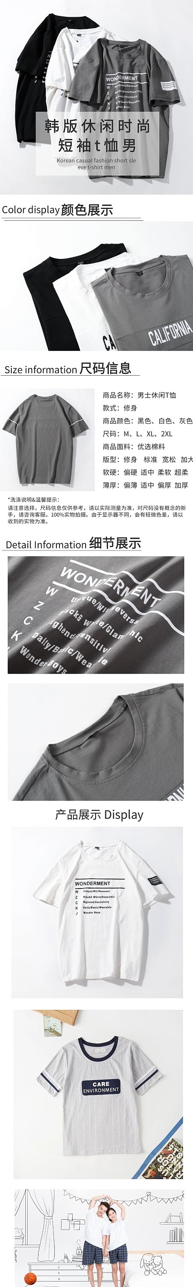 男t短袖简约白色系宣传详情页