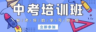 蓝色学习网站横版海报