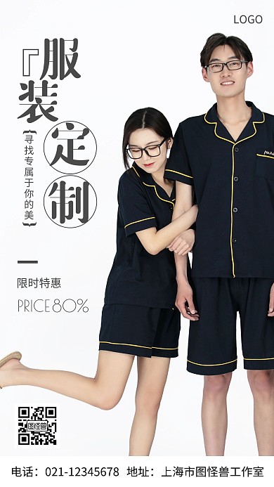 摄影图服装定制灰色简约风手机海报