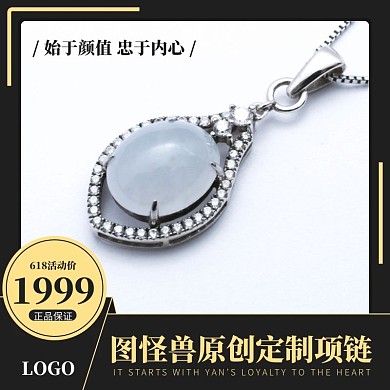 618黑色珠宝首饰电商淘宝促销主图直通车