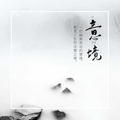 古风唯美意境CD封面