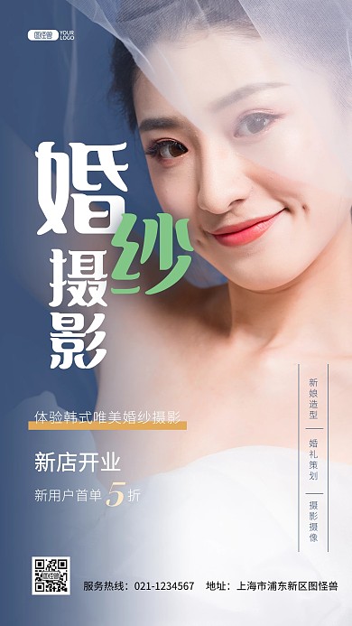 西式婚纱摄像促销活动摄像图海报
