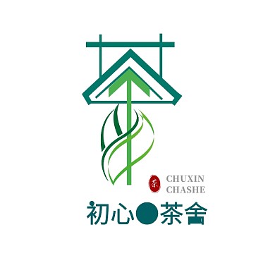 喝茶就来初心茶舍