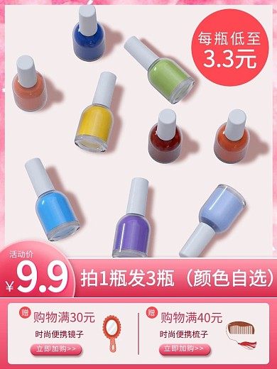 C4D立体粉色简约指甲油美甲促销电商主图