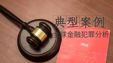 典型案例分析公众号封面