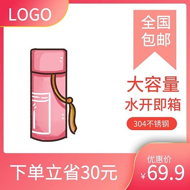简约粉色促销开水壶