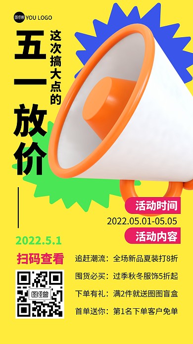 五一劳动节节日促销3D海报