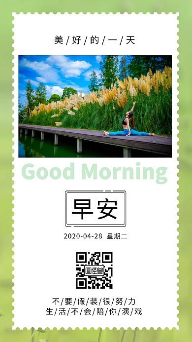 生活不会陪你演戏励志小清新日签