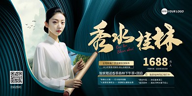 桂林旅游景点宣传横版海报