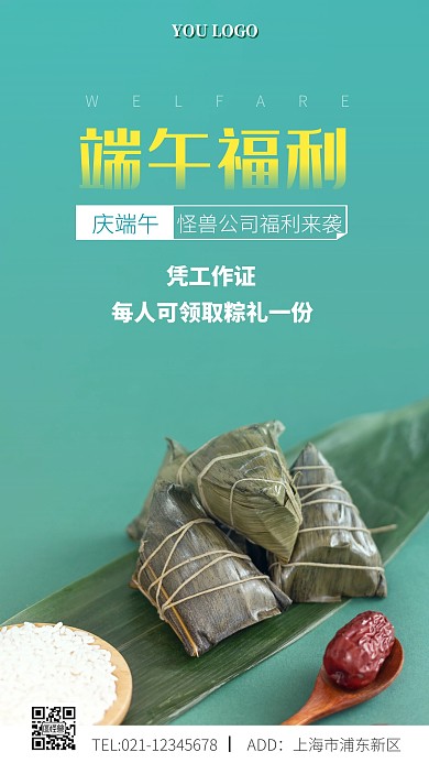 端午节礼品蓝色摄影风手机海报