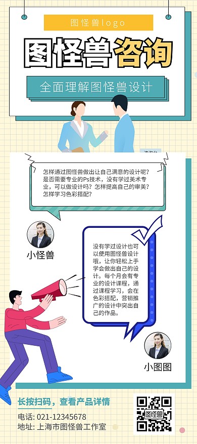 红包对话框扁平卡通黄色展架