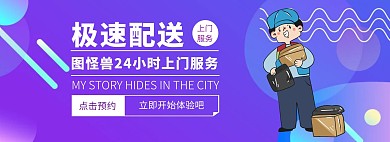 端午节快递极速配送渐变紫色banner