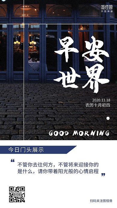 蓝色简约摄影店铺门头展示早安日签