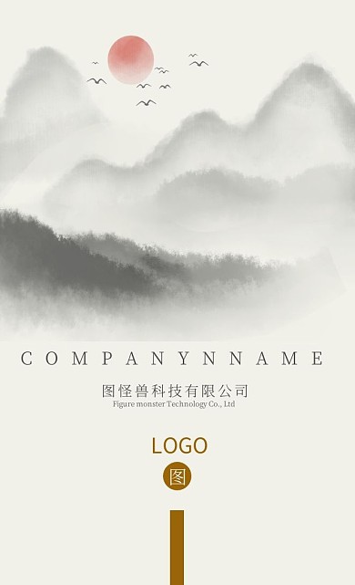 水墨古风简约扁平大气广告文案名片
