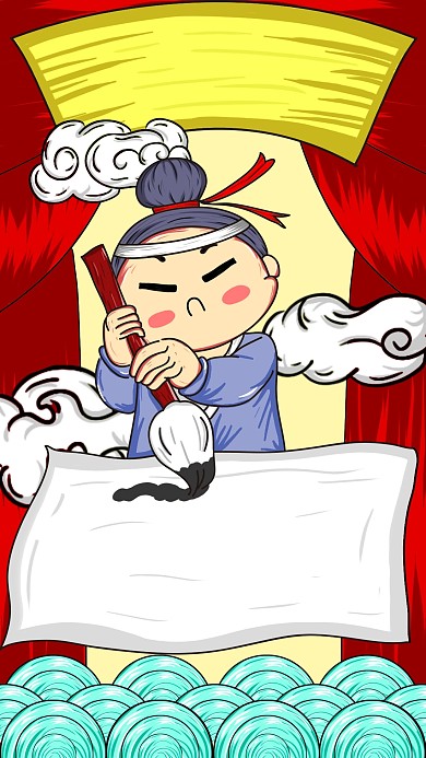 图怪兽原创元素背景人物毛笔写字云朵卡通