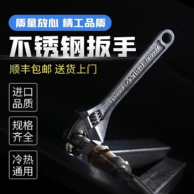 五金机械扳手淘宝黑黄蓝直通车海报