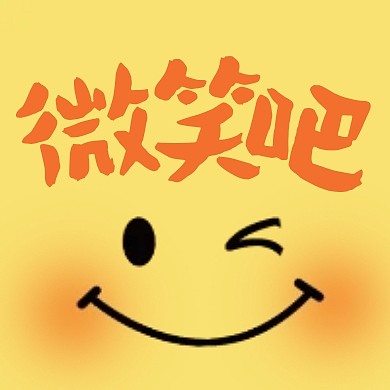 世界微笑日笑脸祝福公众号封面次图