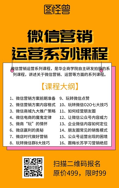 红包营销运营系列课程课程营销海报