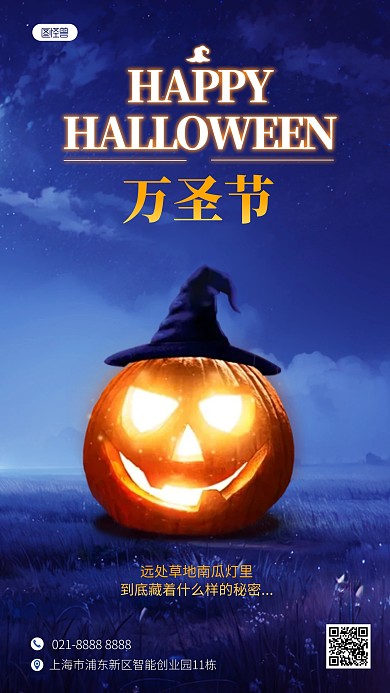 卡通万圣节南瓜女巫活动AIGC手机海报