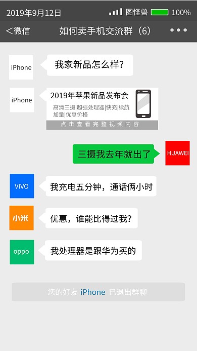 iPhone苹果新品发布吐槽恶搞手机海报