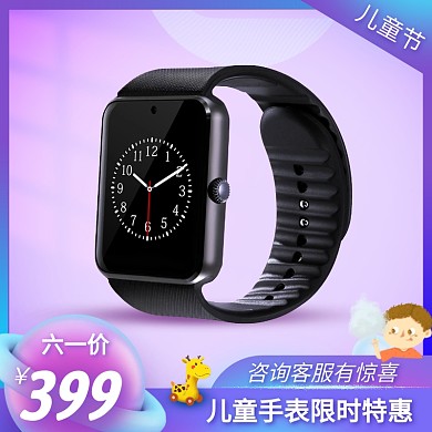 六一儿童节儿童电子产品促销创意主图直通车