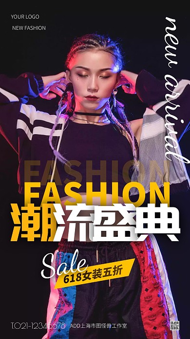 黑色大气简约风618女装特惠手机海报