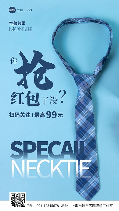 抢红包简约摄影图手机营销海报