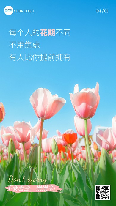 简约大气励志日签励志文案摄影图海报
