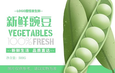 果蔬生鲜蔬菜新鲜蔬菜超市促销不干胶