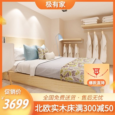 北欧实木床简约促销主图直通车