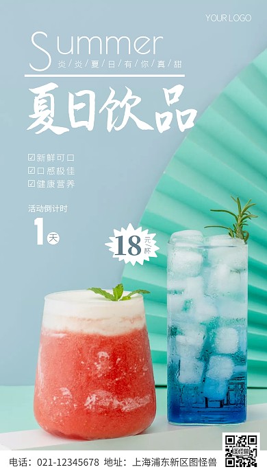 摄影图活动倒计时简约风手机海报