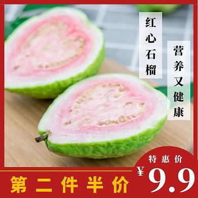 第二件半价石榴红色简约主图