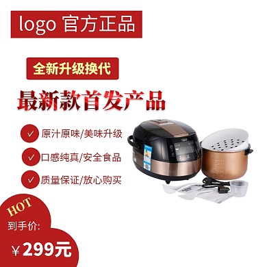 大气红新品淘宝通用促销价格包邮主图