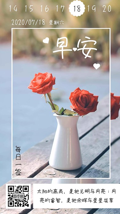 早安花朵清新唯美摄影手写日签