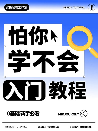 简约入门教程小红书封面