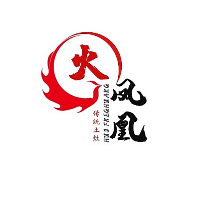logo设计火凤凰土灶店铺头像