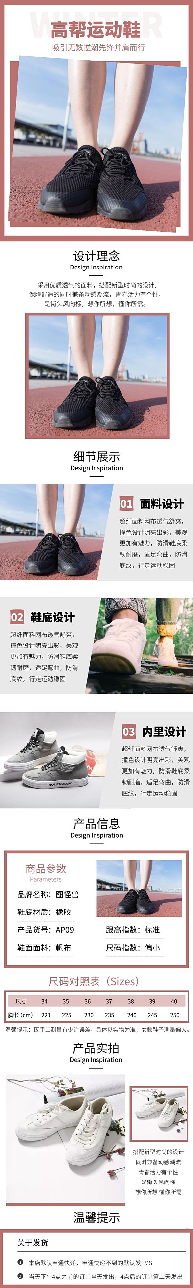 品牌女鞋简约促销详情页