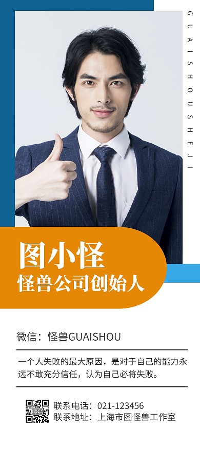 简约大气创意白色几何形象照宣传展架