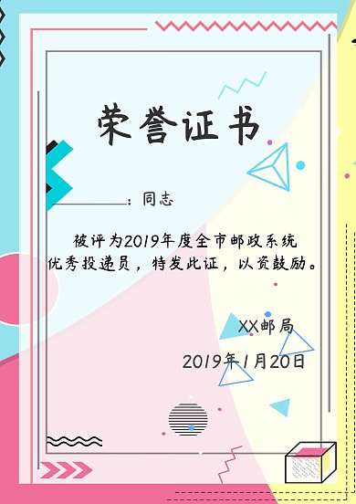 荣誉证书