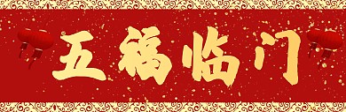 红色简约风对联